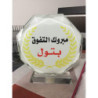 كريستال 8 اضلاع ( اوكتاغون)