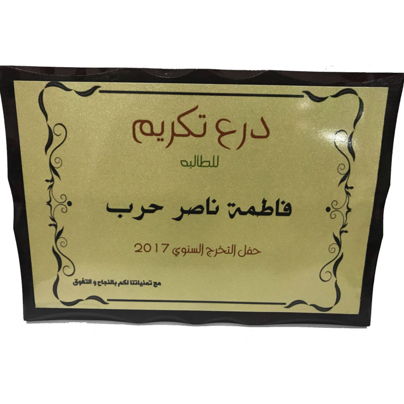 فريم تكريم نحاسي مع خلفيه خشب